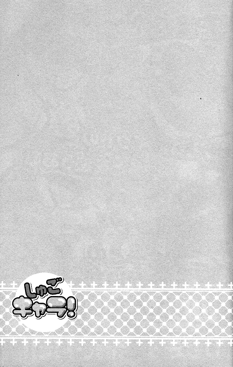 Shugo Chara Chapter 7.30 page 47 - Vol.7 Chapter 30