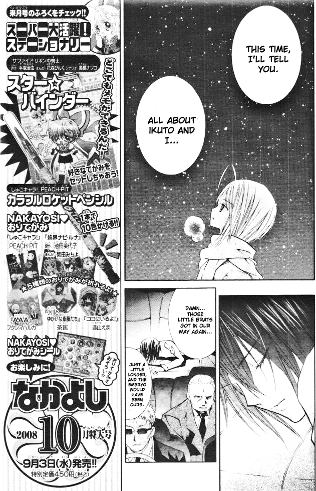 Shugo Chara Chapter 8.32 page 12 - Vol.8 Chapter 32