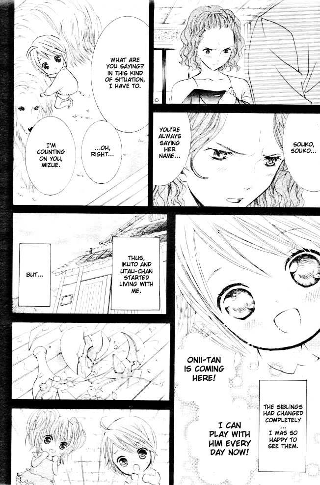 Shugo Chara Chapter 8.32 page 17 - Vol.8 Chapter 32