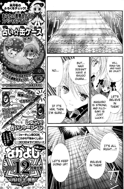 Shugo Chara Chapter 8.34 page 14 - Vol.8 Chapter 34