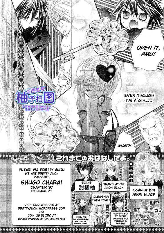 Shugo Chara Chapter 9.37 page 1 - Vol.9 Chapter 37
