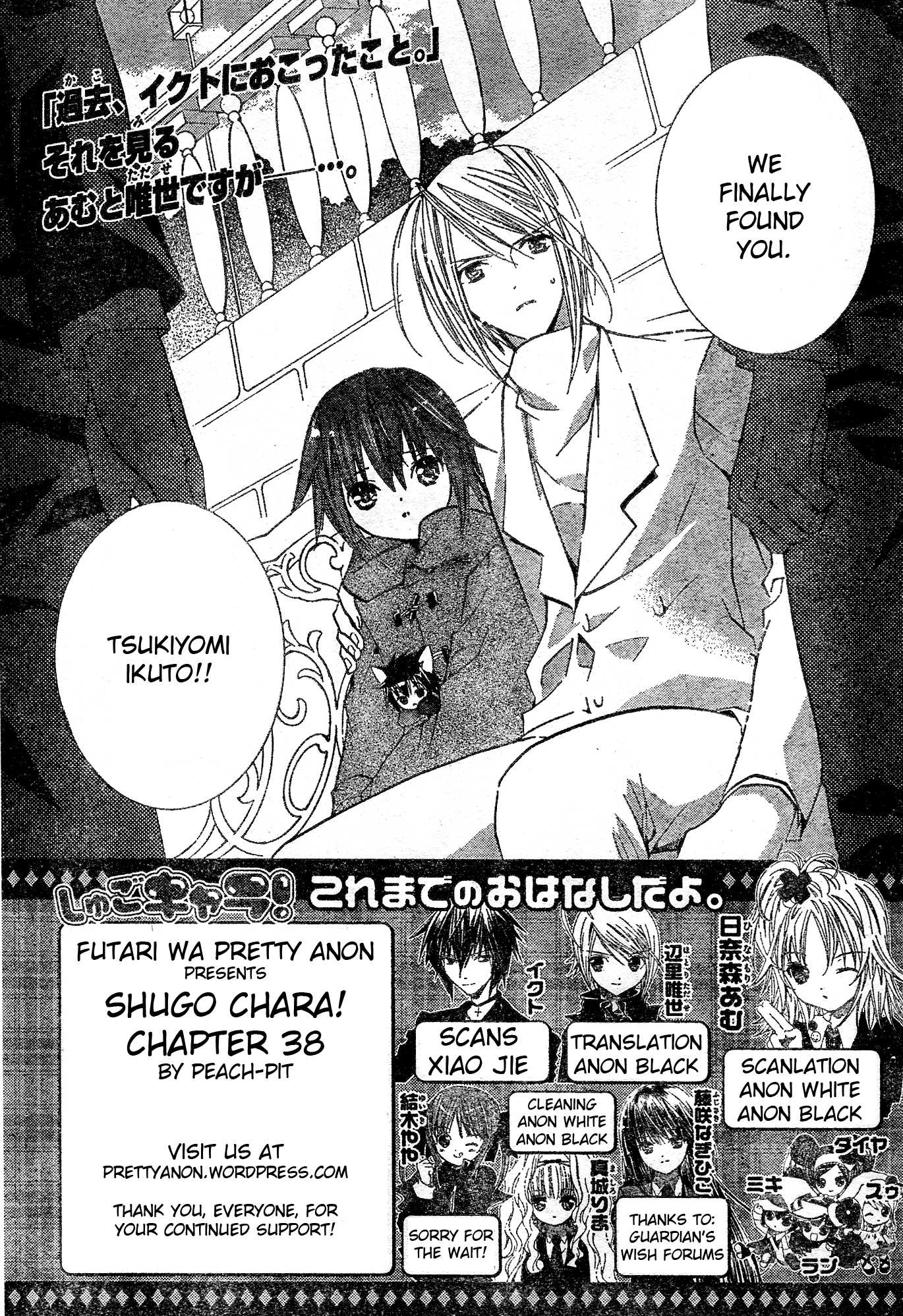 Shugo Chara Chapter 9.38 page 1 - Vol.9 Chapter 38