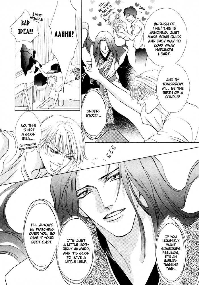 Shugorei ni Sasageru Ballad Chapter 1 page 12 - Chapter 1
