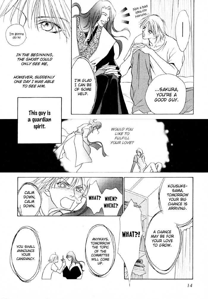 Shugorei ni Sasageru Ballad Chapter 1 page 13 - Chapter 1