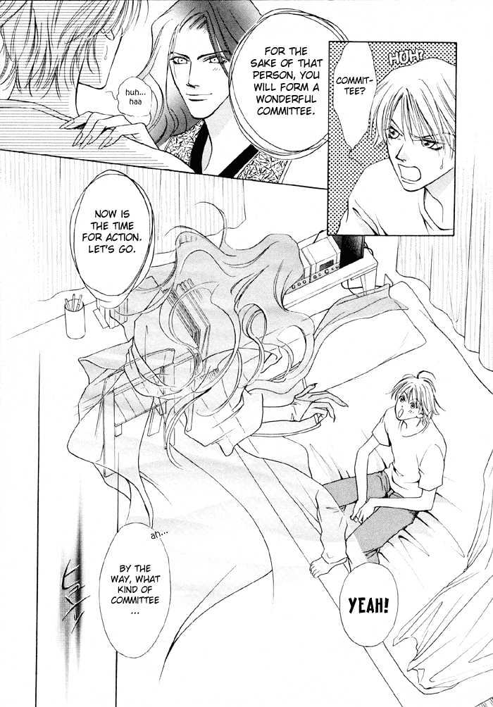 Shugorei ni Sasageru Ballad Chapter 1 page 14 - Chapter 1