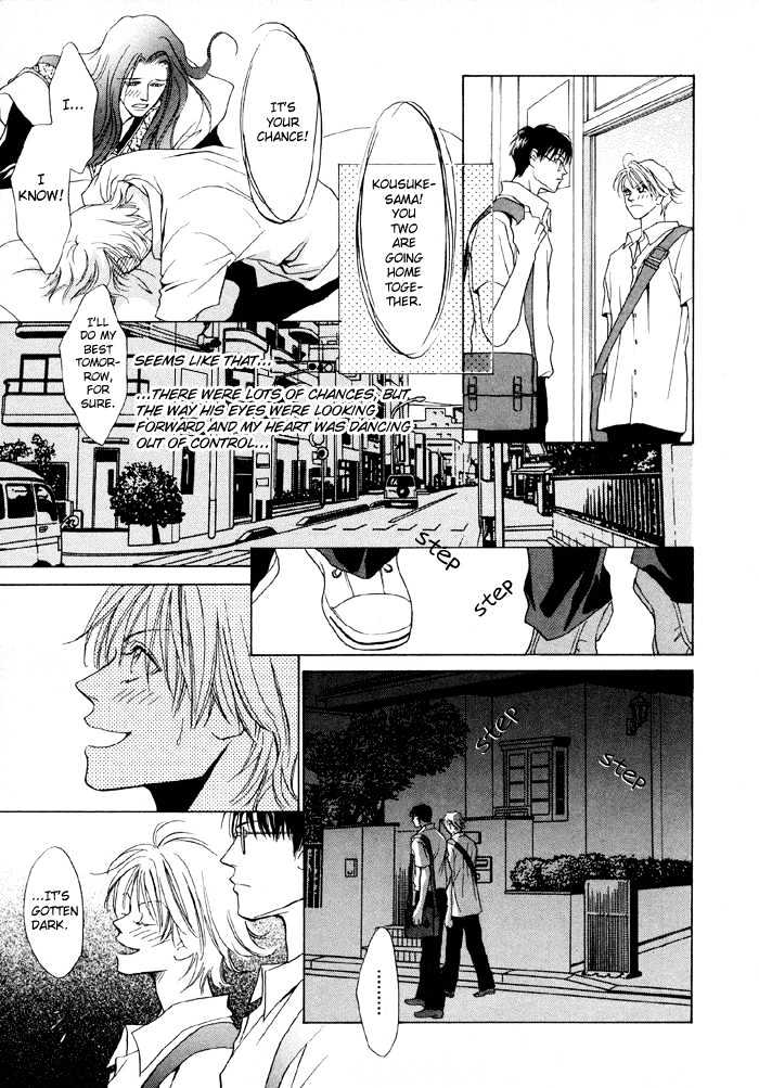 Shugorei ni Sasageru Ballad Chapter 1 page 20 - Chapter 1
