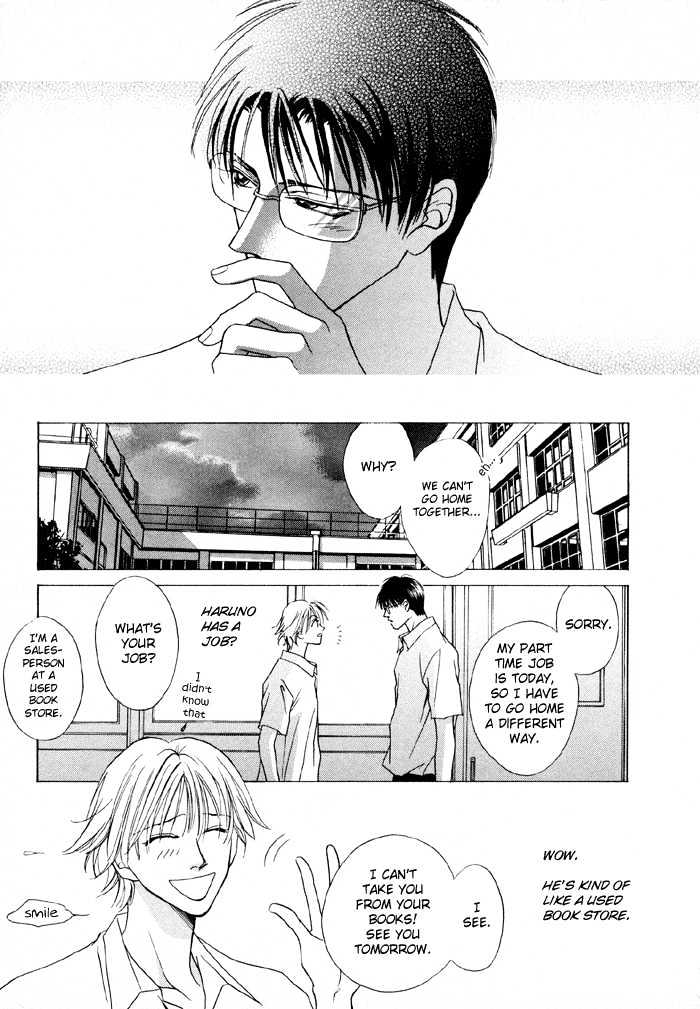 Shugorei ni Sasageru Ballad Chapter 1 page 22 - Chapter 1