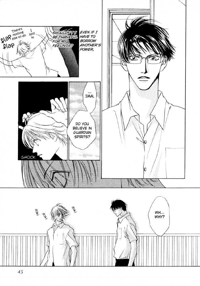 Shugorei ni Sasageru Ballad Chapter 1 page 44 - Chapter 1