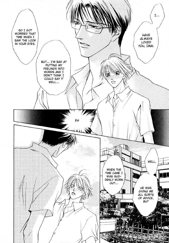 Shugorei ni Sasageru Ballad Chapter 1 page 45 - Chapter 1