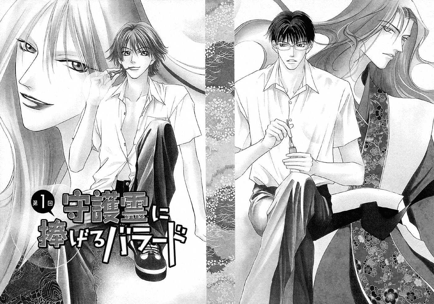 Shugorei ni Sasageru Ballad Chapter 1 page 8 - Chapter 1