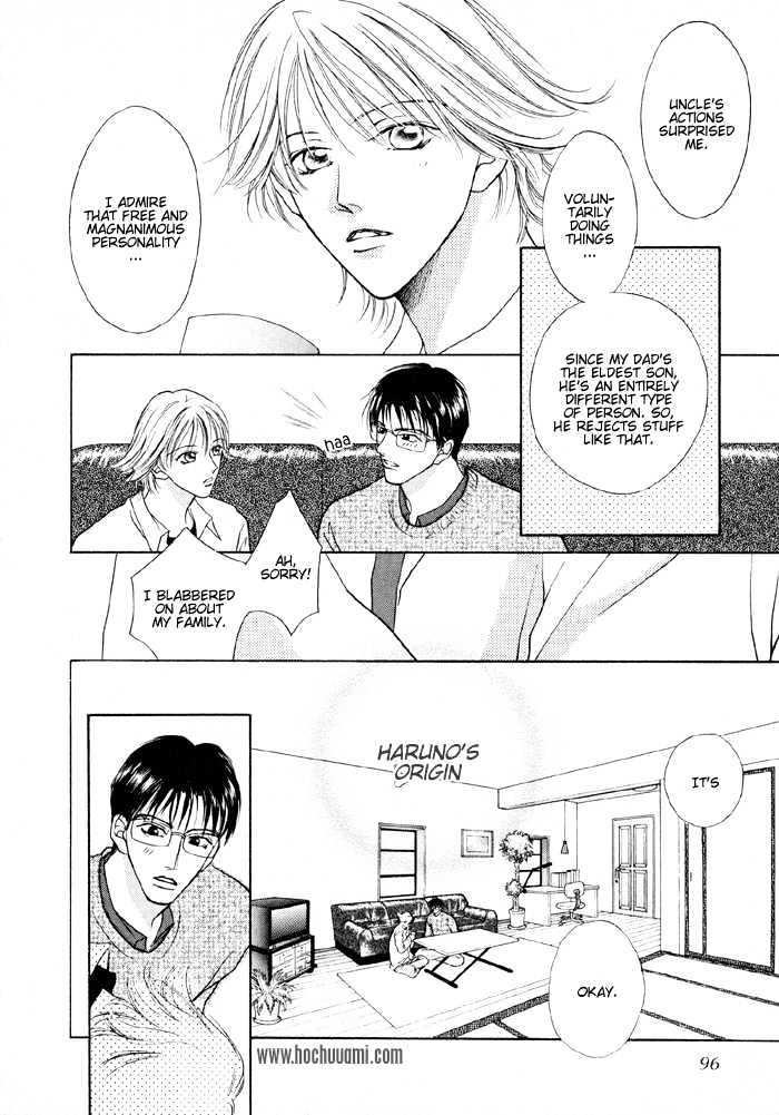 Shugorei ni Sasageru Ballad Chapter 3 page 15 - Chapter 3