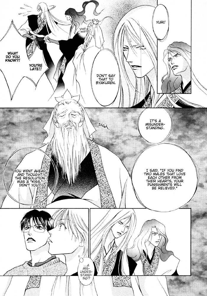 Shugorei ni Sasageru Ballad Chapter 3 page 30 - Chapter 3