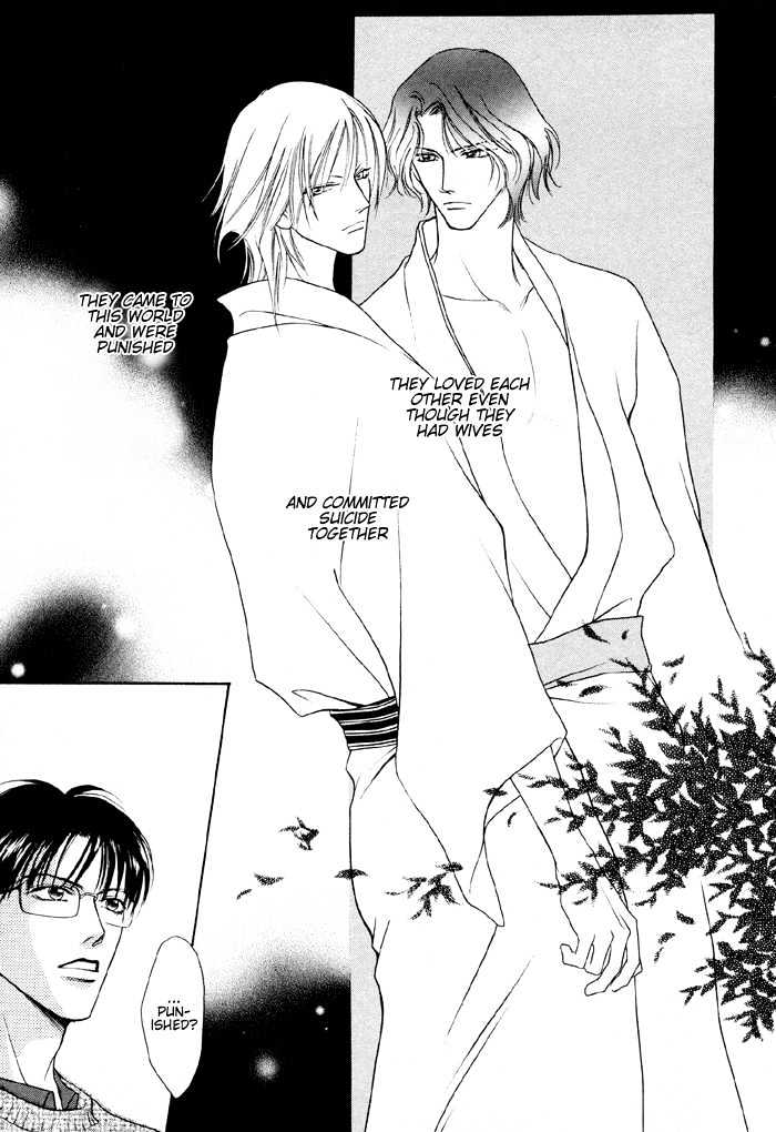 Shugorei ni Sasageru Ballad Chapter 3 page 32 - Chapter 3
