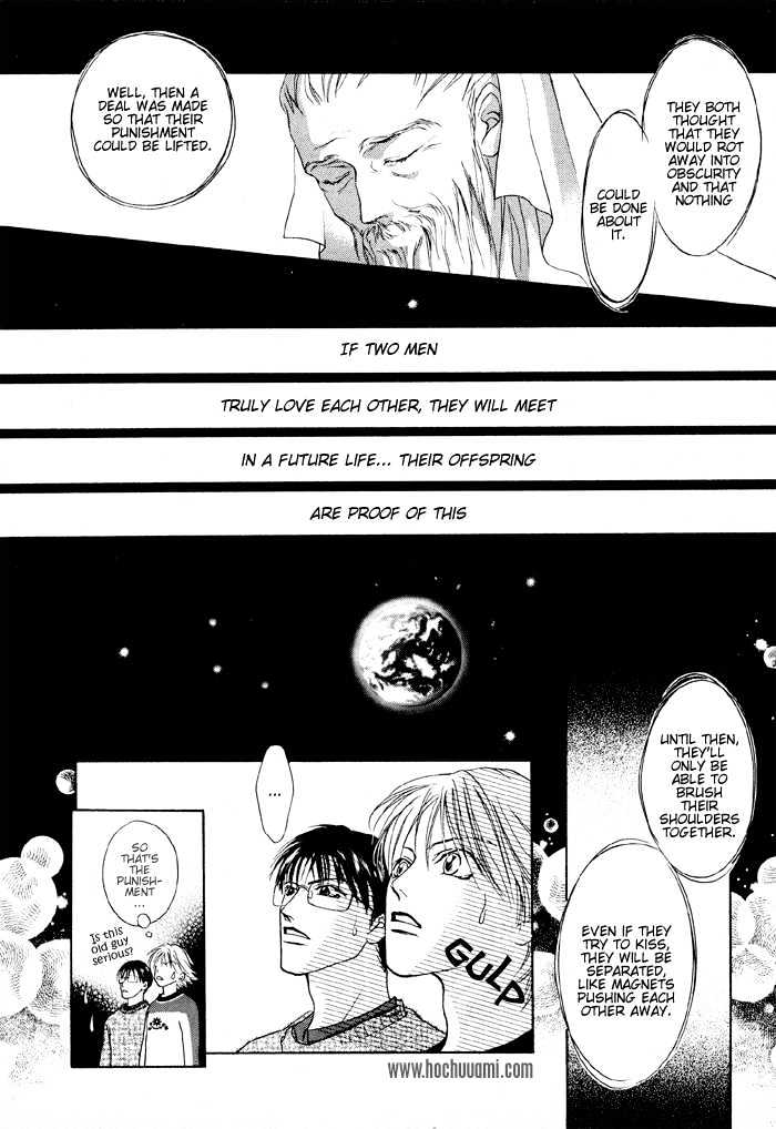 Shugorei ni Sasageru Ballad Chapter 3 page 33 - Chapter 3