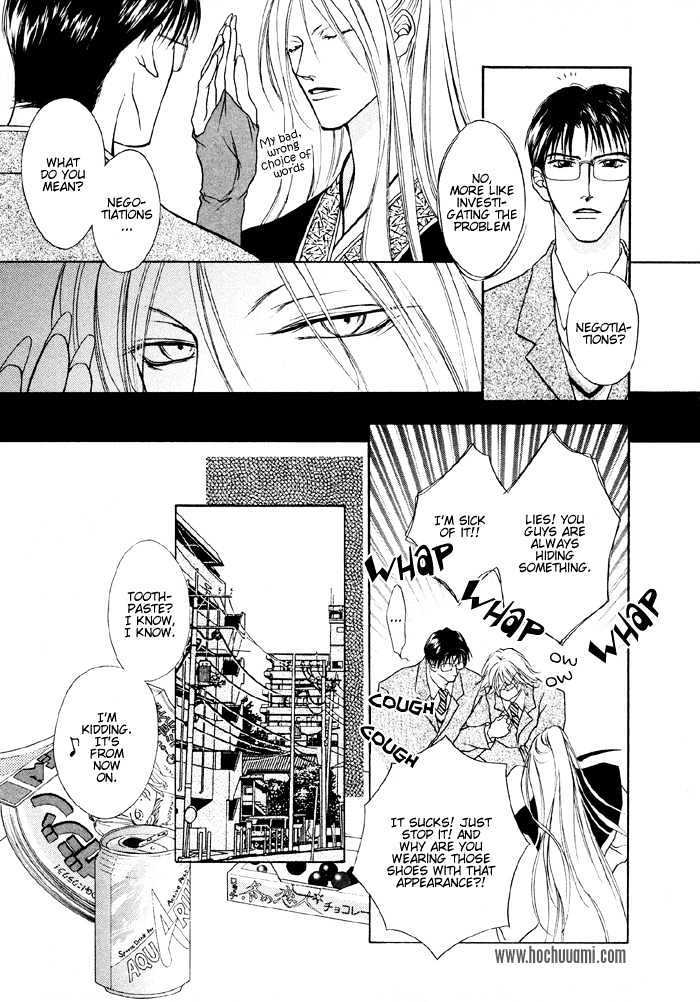 Shugorei ni Sasageru Ballad Chapter 3 page 8 - Chapter 3