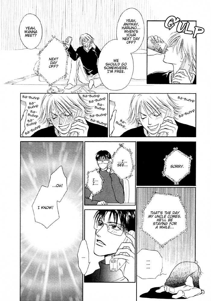 Shugorei ni Sasageru Ballad Chapter 3 page 9 - Chapter 3