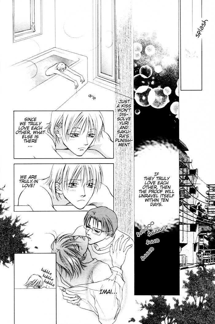 Shugorei ni Sasageru Ballad Chapter 4 page 2 - Chapter 4