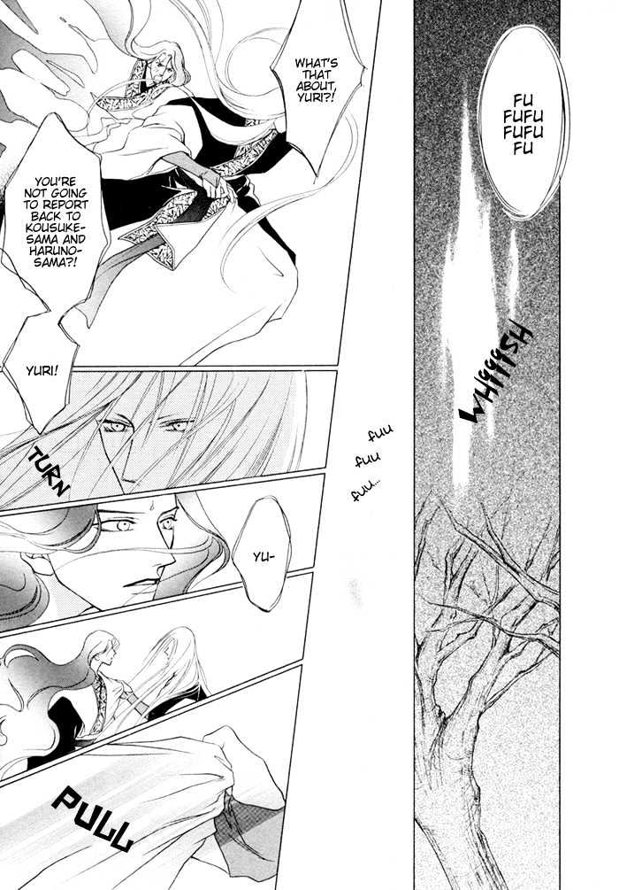 Shugorei ni Sasageru Ballad Chapter 4 page 31 - Chapter 4
