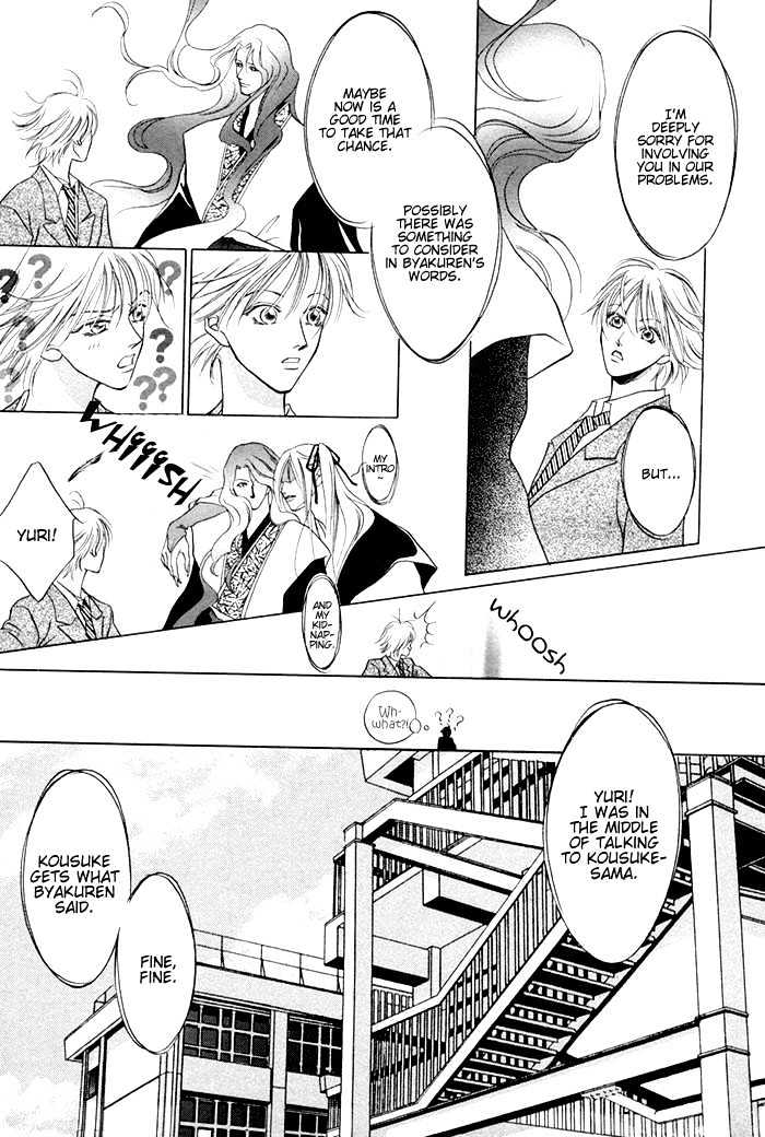 Shugorei ni Sasageru Ballad Chapter 4 page 7 - Chapter 4