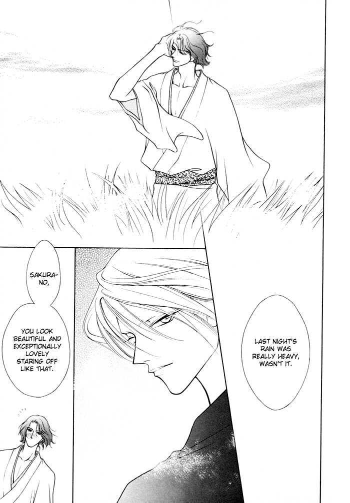 Shugorei ni Sasageru Ballad Chapter 5 page 3 - Chapter 5 : extra
