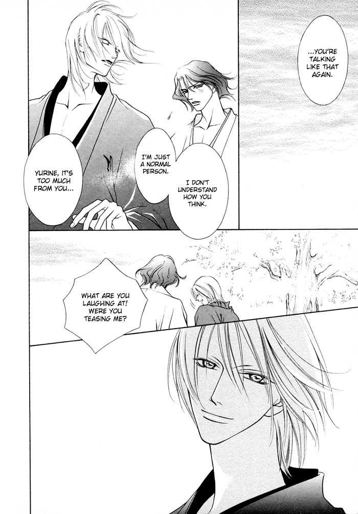 Shugorei ni Sasageru Ballad Chapter 5 page 4 - Chapter 5 : extra