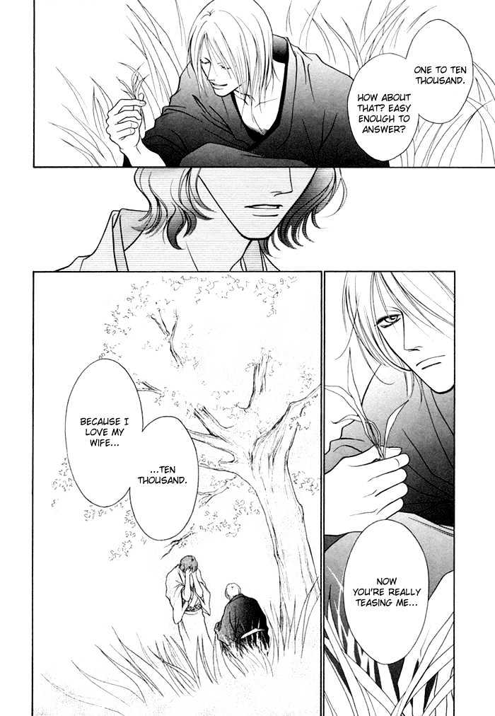 Shugorei ni Sasageru Ballad Chapter 5 page 6 - Chapter 5 : extra