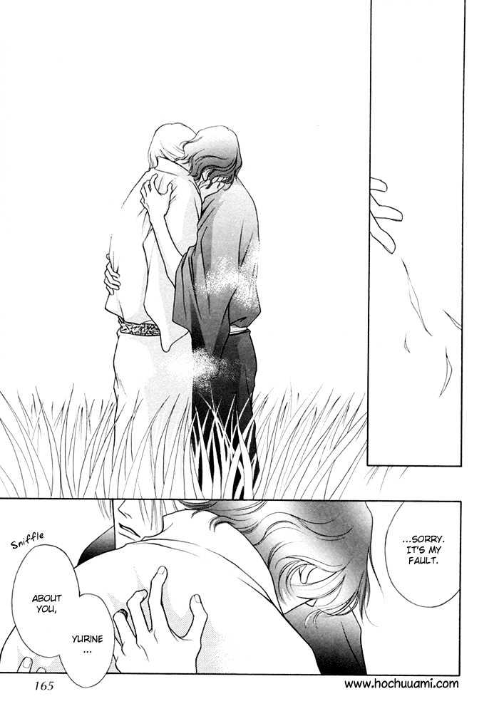 Shugorei ni Sasageru Ballad Chapter 5 page 7 - Chapter 5 : extra