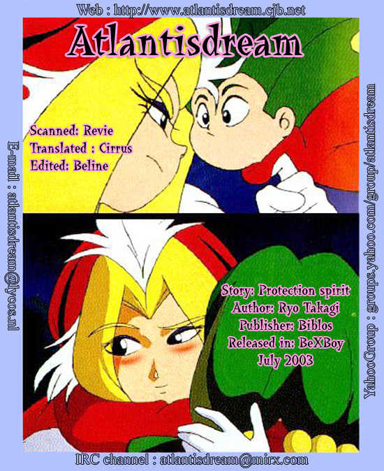 Shugoreisama ni Tsuitekoi Chapter 1 page 1 - Chapter 1 : Chapter One