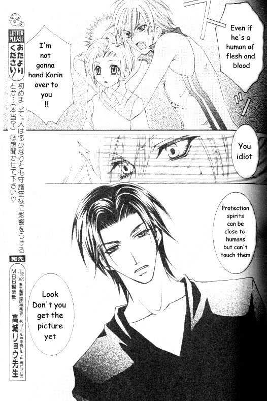 Shugoreisama ni Tsuitekoi Chapter 1 page 8 - Chapter 1 : Chapter One