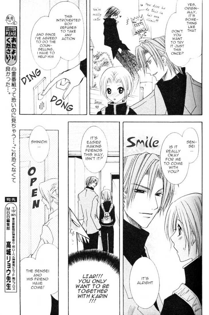 Shugoreisama ni Tsuitekoi Chapter 2 page 9 - Chapter 2 : Chapter Two