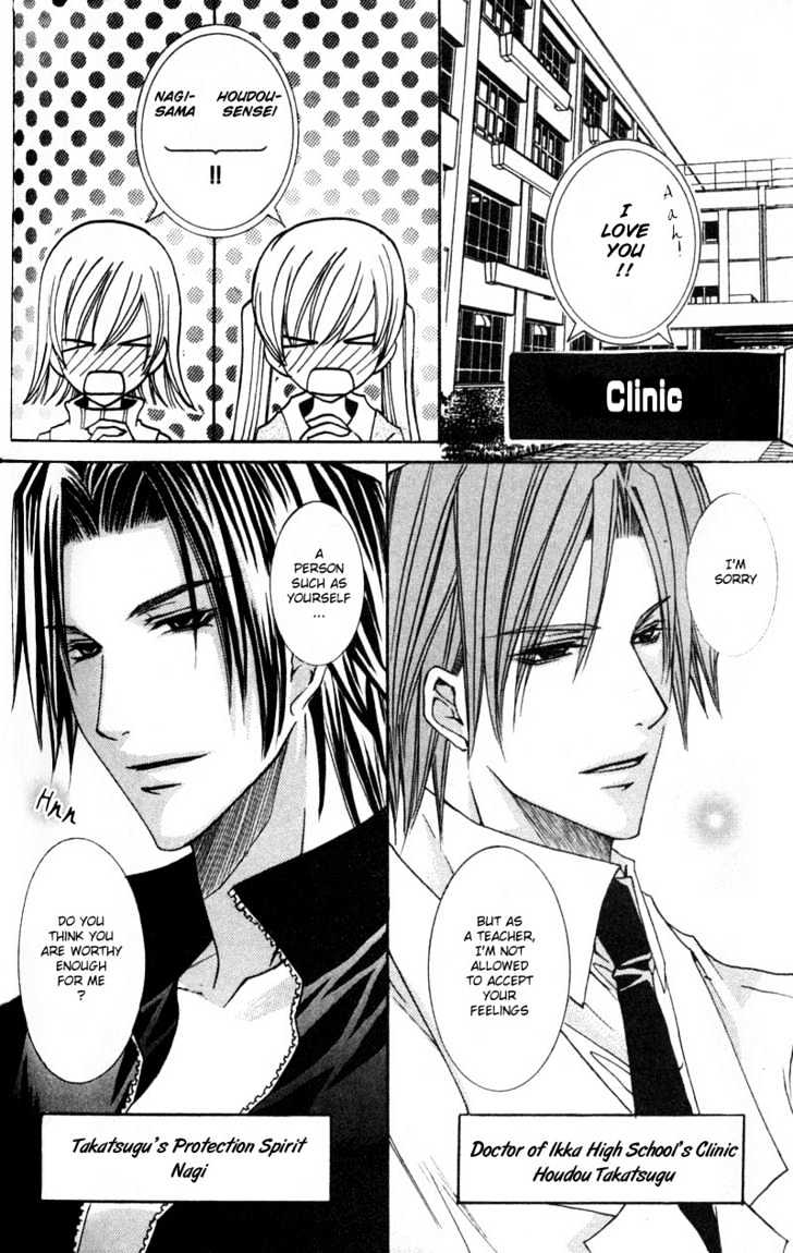 Shugoreisama ni Tsuitekoi Chapter 3 page 5 - Chapter 3 : Chapter Three