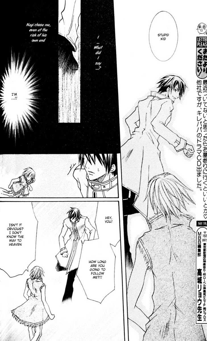 Shugoreisama ni Tsuitekoi Chapter 4 page 14 - Chapter 4 : Chapter Four