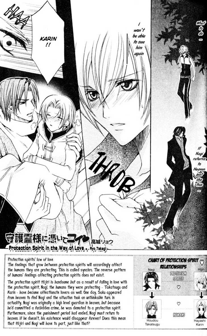 Shugoreisama ni Tsuitekoi Chapter 4 page 3 - Chapter 4 : Chapter Four