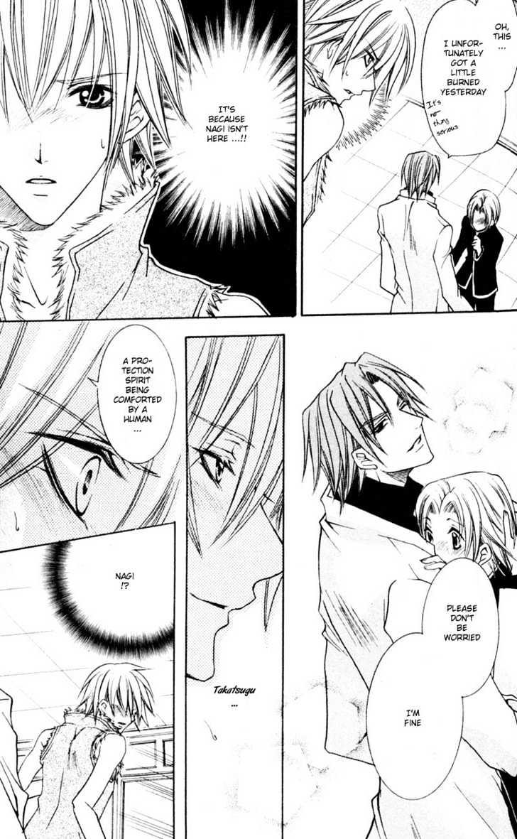 Shugoreisama ni Tsuitekoi Chapter 4 page 9 - Chapter 4 : Chapter Four