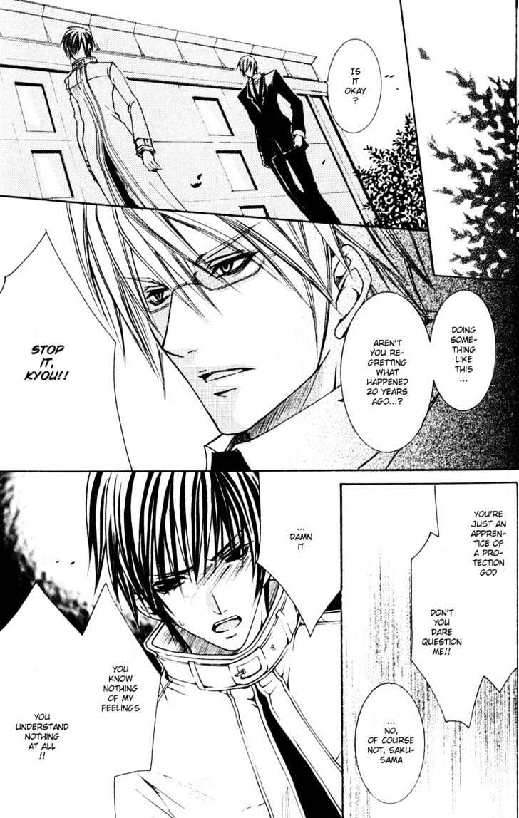 Shugoreisama ni Tsuitekoi Chapter 5 page 12 - Chapter 5 : Chapter Five