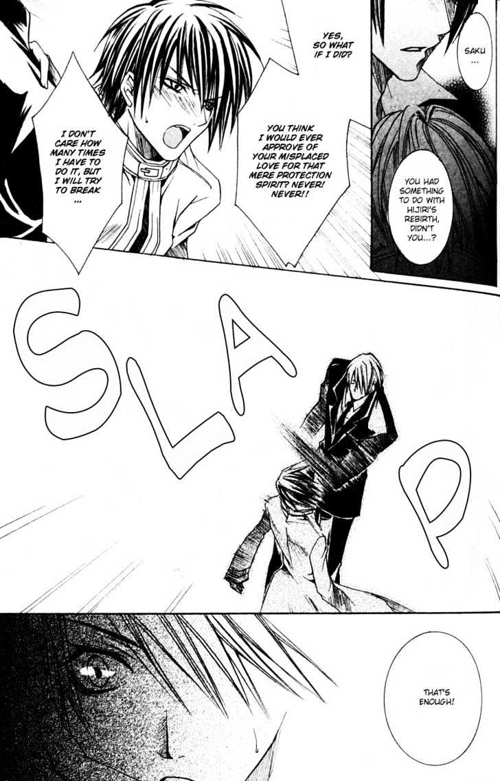 Shugoreisama ni Tsuitekoi Chapter 5 page 28 - Chapter 5 : Chapter Five