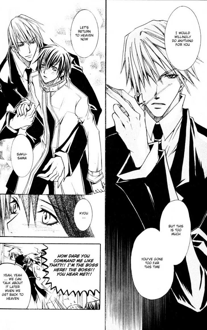 Shugoreisama ni Tsuitekoi Chapter 5 page 29 - Chapter 5 : Chapter Five