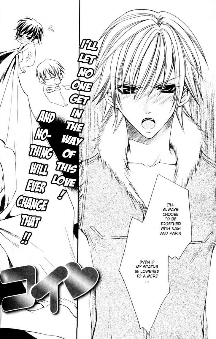 Shugoreisama ni Tsuitekoi Chapter 5 page 5 - Chapter 5 : Chapter Five