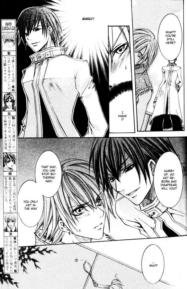 Shugoreisama ni Tsuitekoi Chapter 5 page 8 - Chapter 5 : Chapter Five