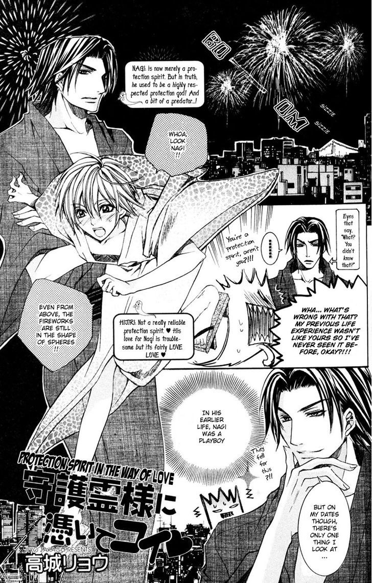 Shugoreisama ni Tsuitekoi Chapter 6.5 page 2 - Chapter 6.5