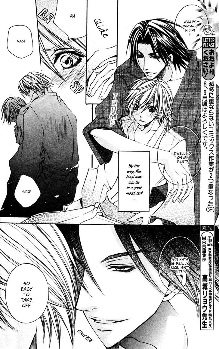 Shugoreisama ni Tsuitekoi Chapter 6.5 page 3 - Chapter 6.5