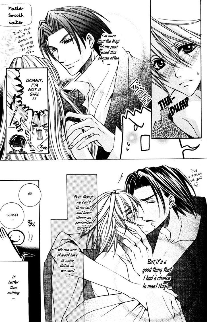 Shugoreisama ni Tsuitekoi Chapter 6.5 page 4 - Chapter 6.5
