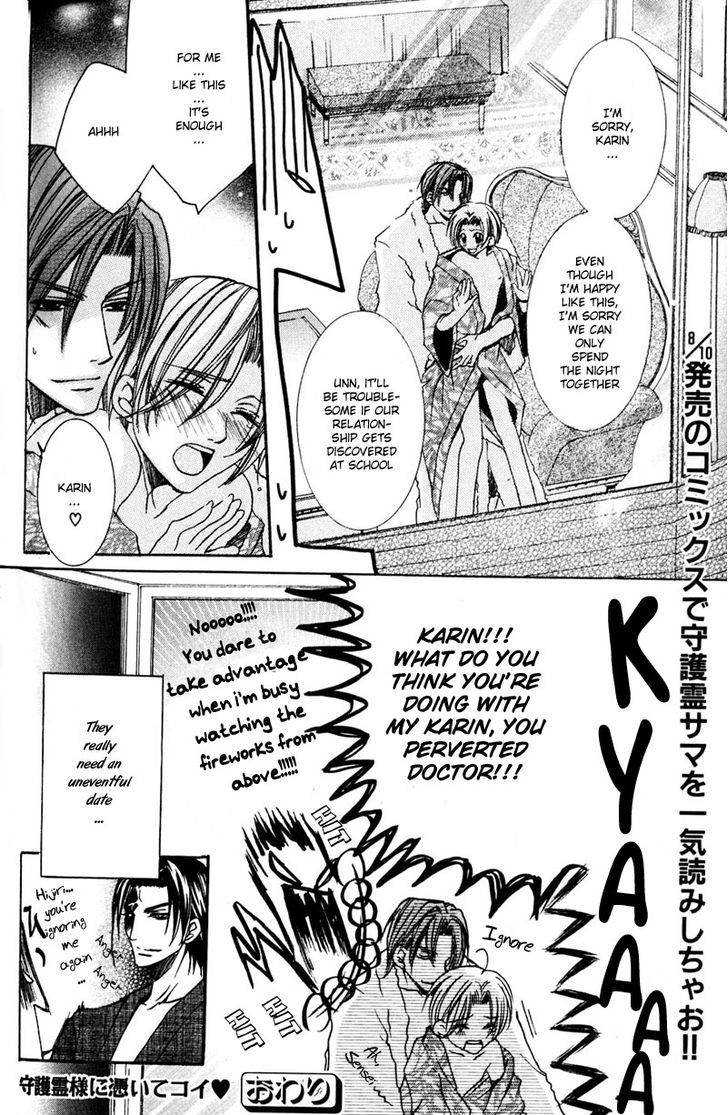 Shugoreisama ni Tsuitekoi Chapter 6.5 page 5 - Chapter 6.5