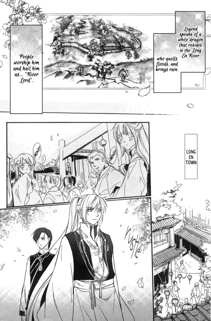 Shui Shen Qi Hui Juan Chapter 1 page 10 - Chapter 1