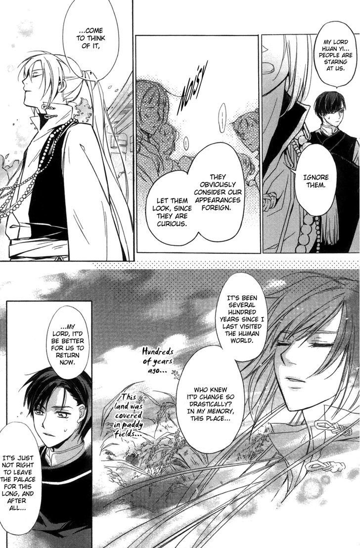 Shui Shen Qi Hui Juan Chapter 1 page 11 - Chapter 1