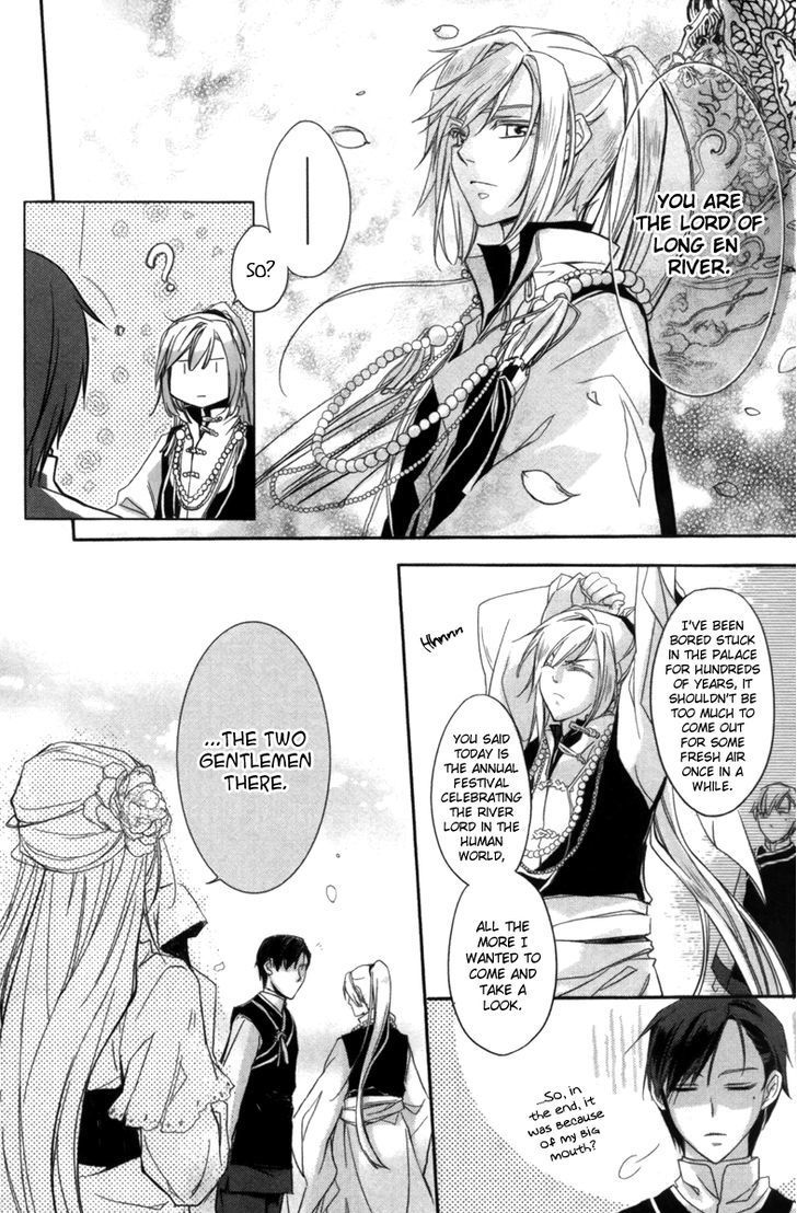 Shui Shen Qi Hui Juan Chapter 1 page 12 - Chapter 1