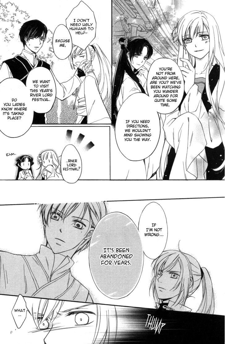 Shui Shen Qi Hui Juan Chapter 1 page 13 - Chapter 1