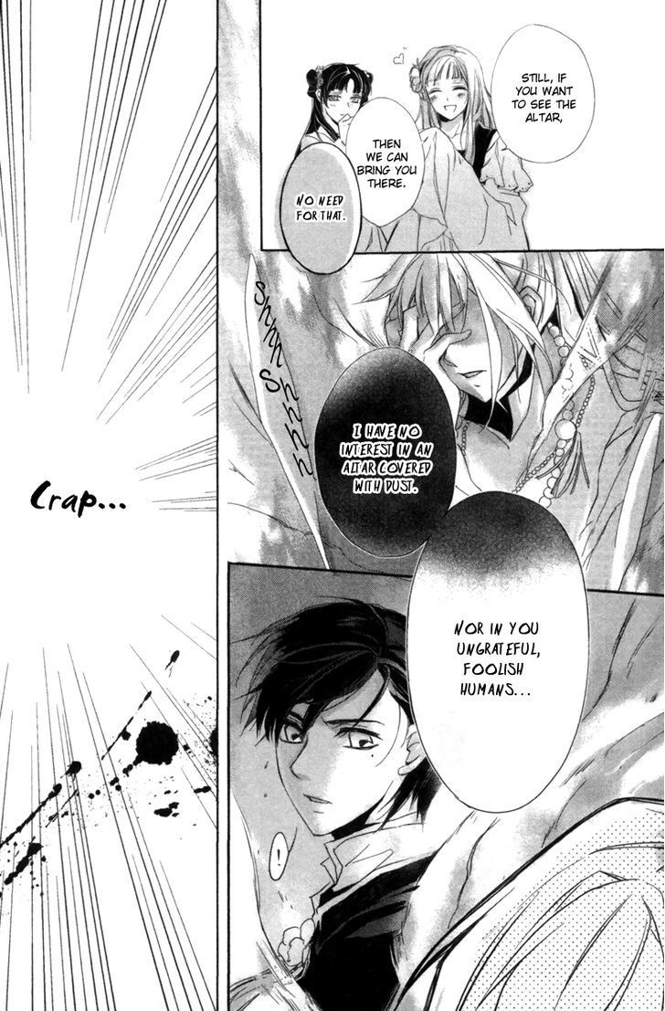 Shui Shen Qi Hui Juan Chapter 1 page 15 - Chapter 1