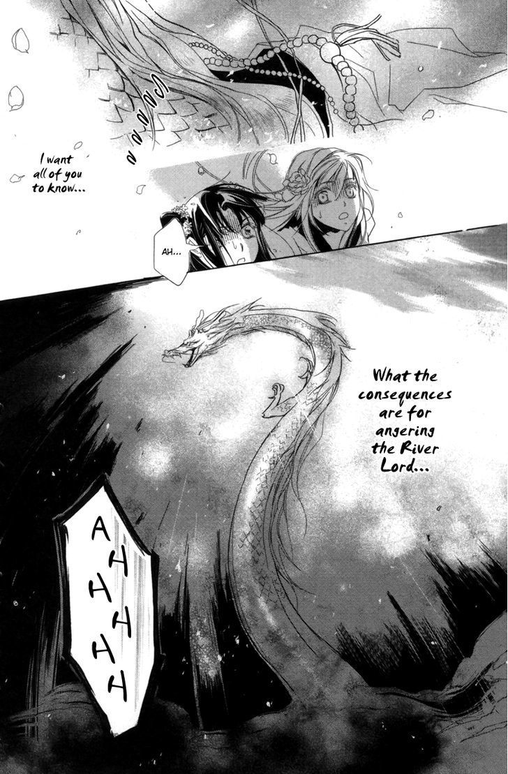 Shui Shen Qi Hui Juan Chapter 1 page 16 - Chapter 1