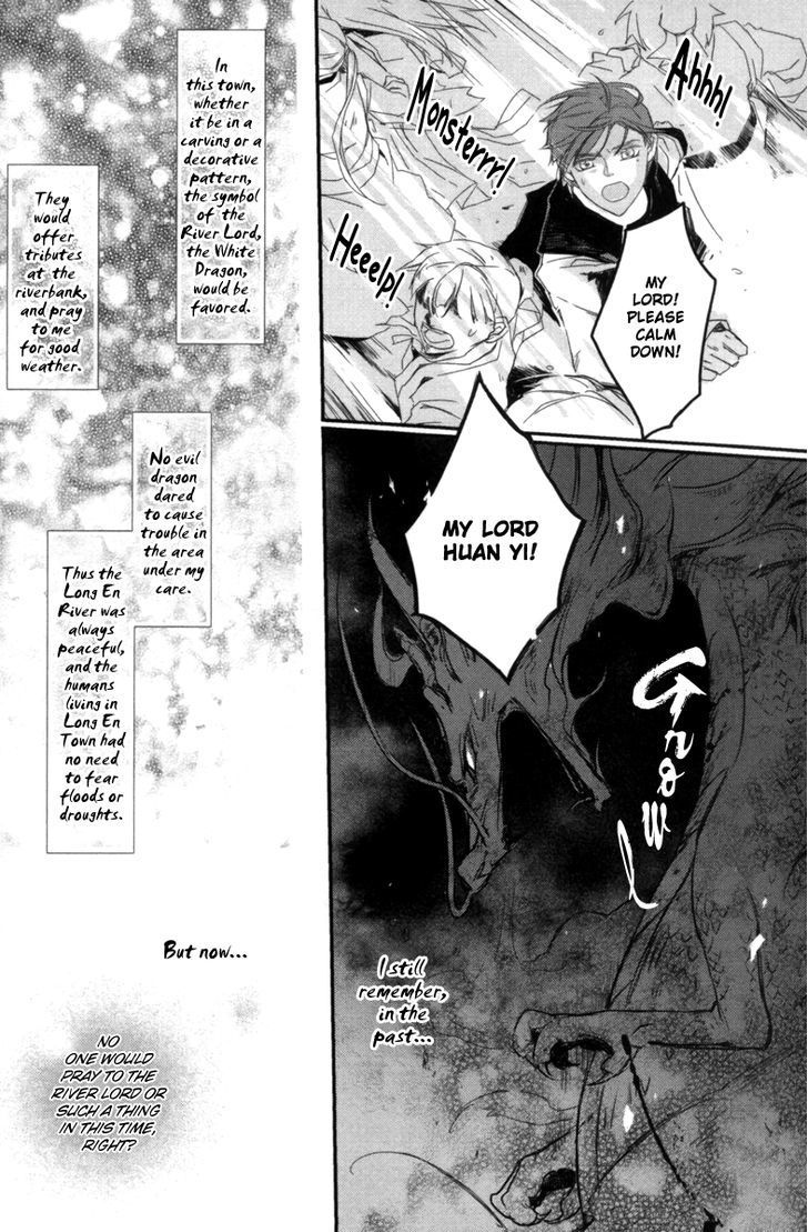 Shui Shen Qi Hui Juan Chapter 1 page 17 - Chapter 1